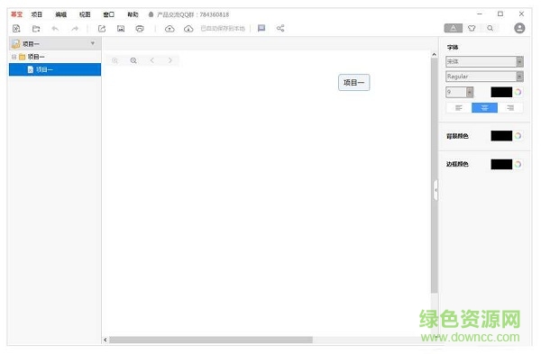 幂宝思维导图电脑版 幂宝思维导图官方版
