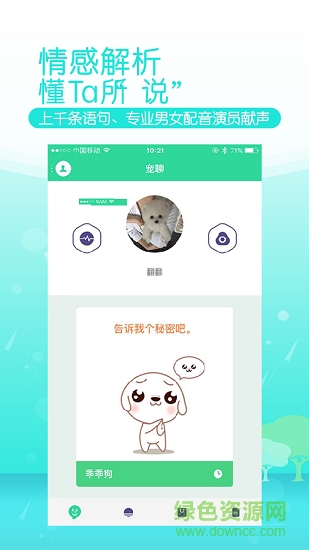 奇奇kiki v1.1.3 安卓版4