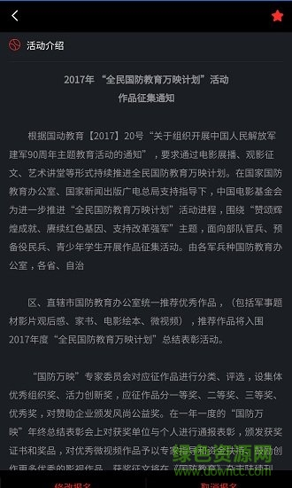 国防万映 v1.0.3 安卓版0