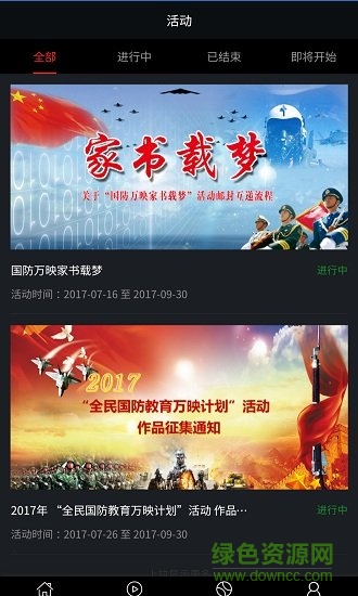 国防万映 v1.0.3 安卓版2