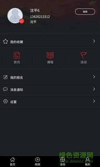 国防万映 v1.0.3 安卓版3