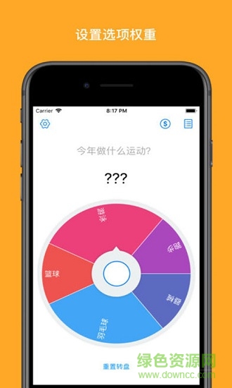 小决定转盘做泥 v5.7 官方安卓版0