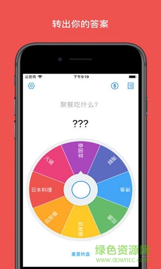 小决定转盘做泥 v5.7 官方安卓版1