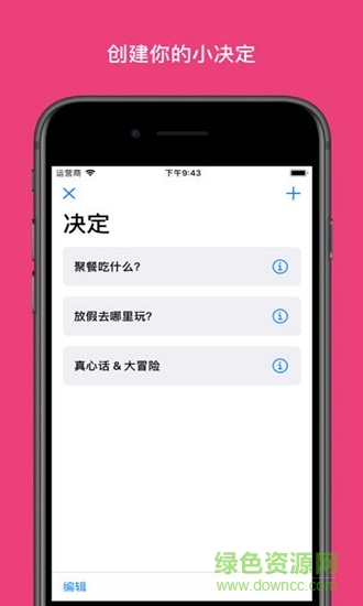 小决定转盘做泥 v5.7 官方安卓版2