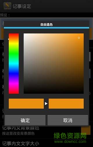 StyleNote笔记本 v2.2.2 安卓中文版2