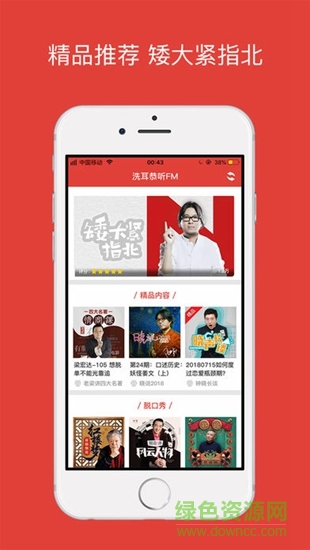 洗耳恭听fm v1.0 安卓版0