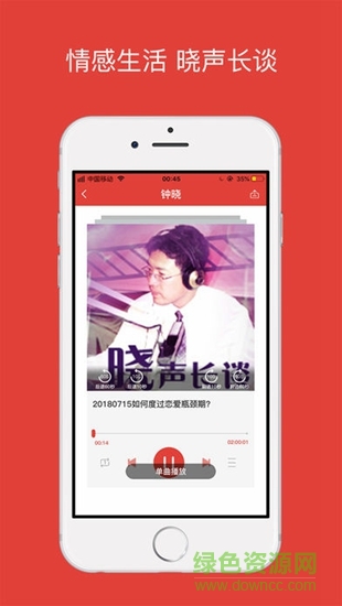 洗耳恭听fm v1.0 安卓版3