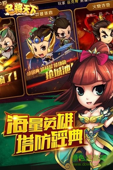 黑马手游客户端名将天下 v1.0.3 安卓版1