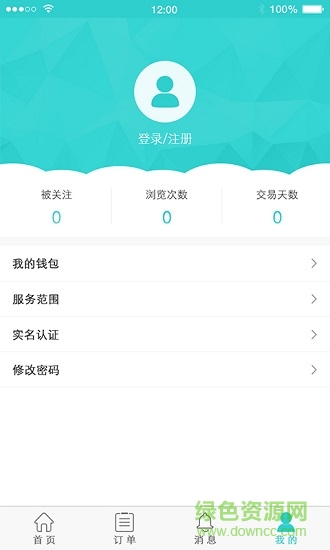 团家政商户版app v1.0.1 安卓版1