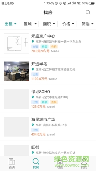 如是办公 v1.0.0 安卓版1