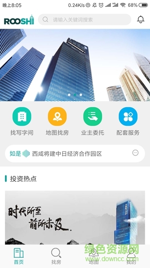 如是办公 v1.0.0 安卓版2