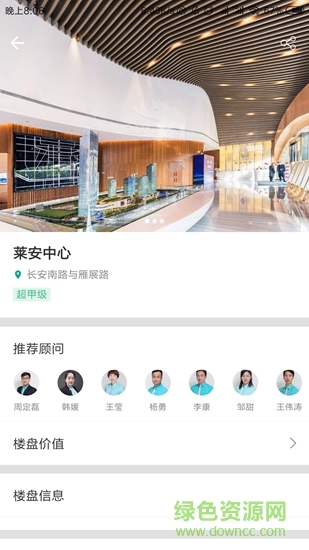 如是办公 v1.0.0 安卓版3