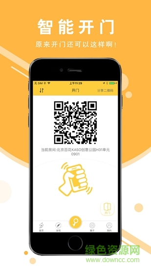 京师生活 v1.7.3 安卓版0