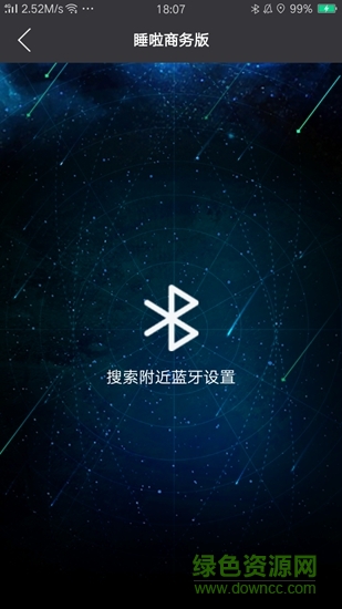 众德睡啦 v1.0.13 安卓版0