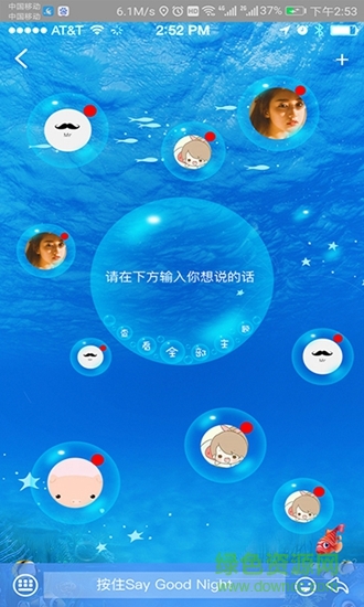 众德睡啦 v1.0.13 安卓版3