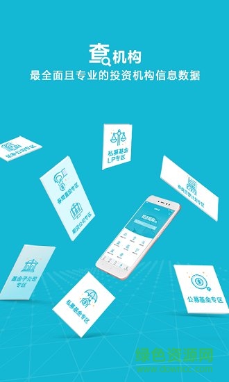 视野 v4.1.2.20210927 安卓版2