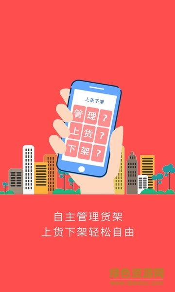 街对面(门店管理) v1.5.1 安卓版0