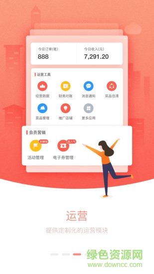 百味云掌柜 v3.1.4 安卓版1