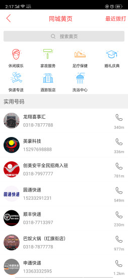 创美安平 v4.6.5 安卓版0