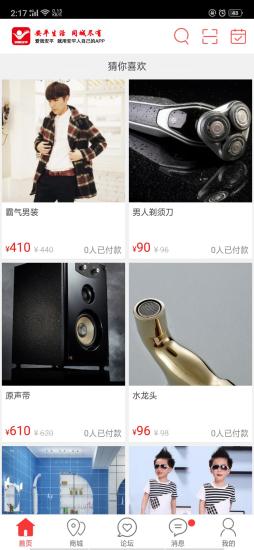 创美安平 v4.6.5 安卓版1