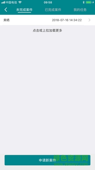 移动仲裁 v0.1.5 安卓版0