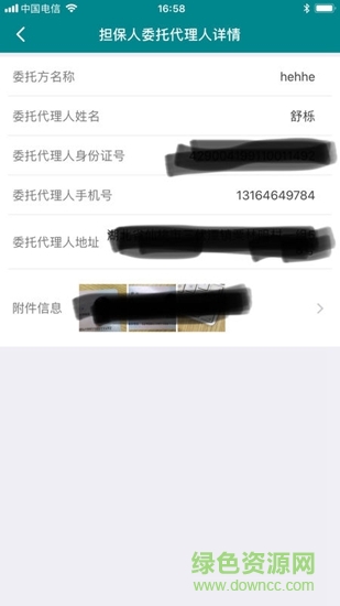 移动仲裁 v0.1.5 安卓版1