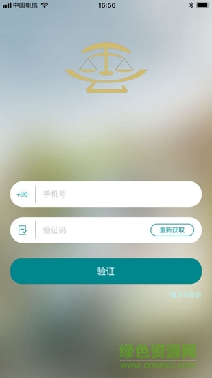 移动仲裁 v0.1.5 安卓版3