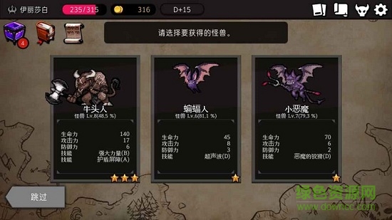 通向地底乐园最新版 v1.8.2 安卓正版2