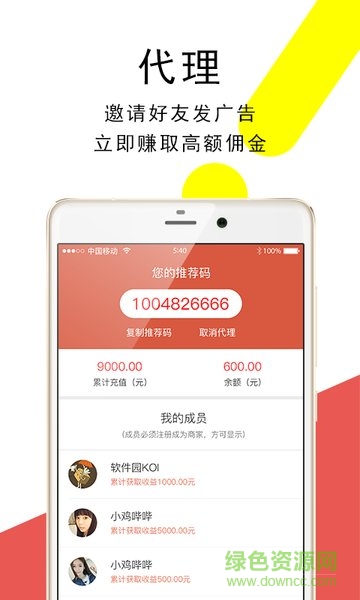 酷转手机版 v1.1.3 安卓版3