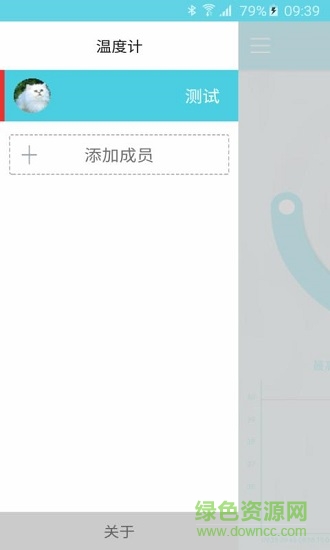 tempsense(体温测量) v1.3.2 安卓版1
