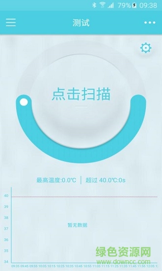 tempsense(体温测量) v1.3.2 安卓版3