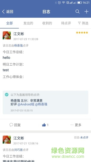 筷数云办公 v2.3 安卓版0
