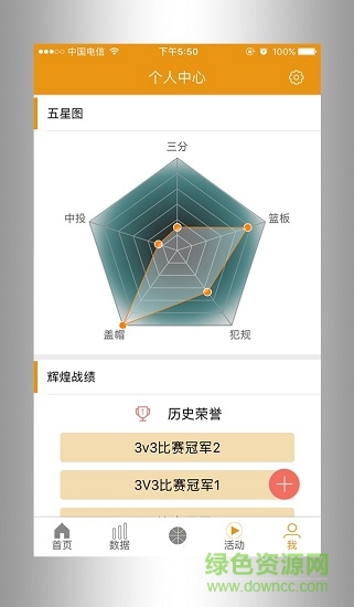 趣斗牛 v1.0 安卓版0