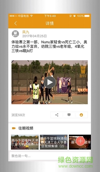 趣斗牛 v1.0 安卓版1