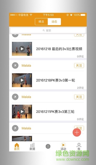 趣斗牛 v1.0 安卓版2