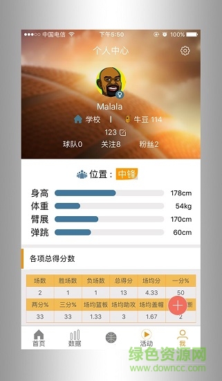趣斗牛 v1.0 安卓版3