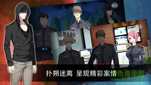 灵异警探 灵异警探游戏下载