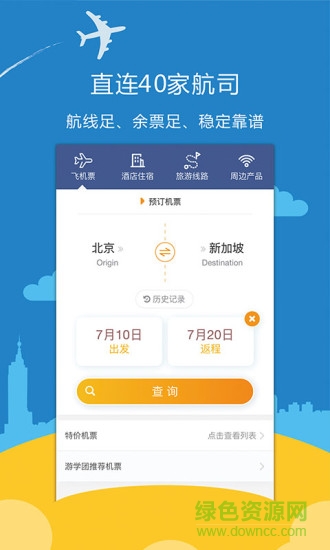 酷游旅行社 v11015 安卓版0