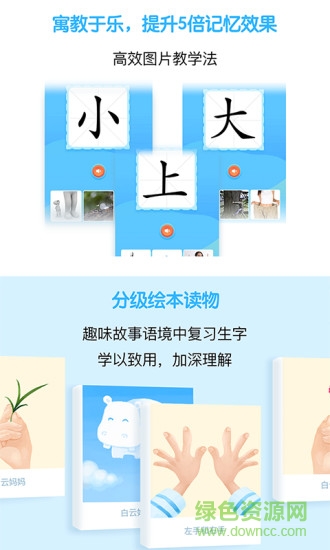 宝贝玩识字 v1.0.0 安卓版0