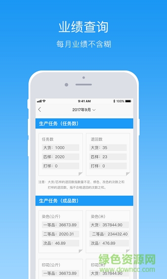 纺织超人手机版 v3.8.0 安卓官方版3