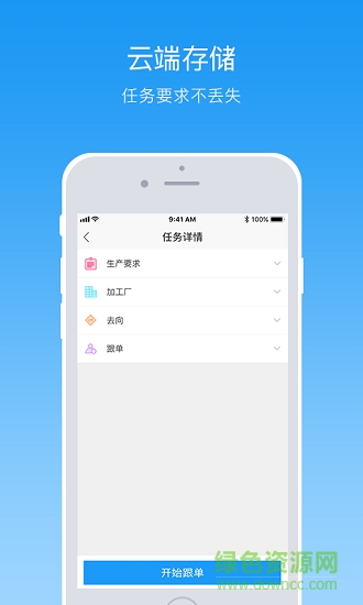 纺织超人手机版 v3.8.0 安卓官方版0