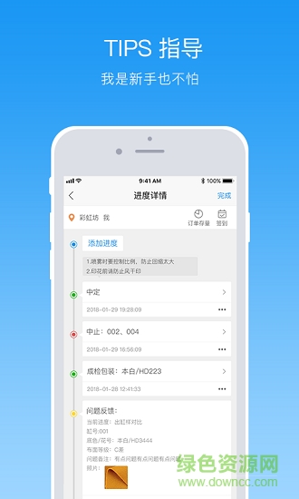 纺织超人手机版 v3.8.0 安卓官方版2