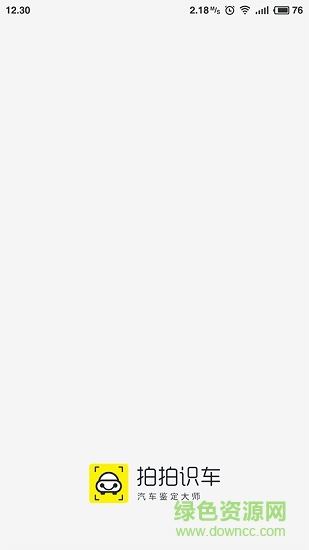 拍拍识车 v1.0.0 安卓版0
