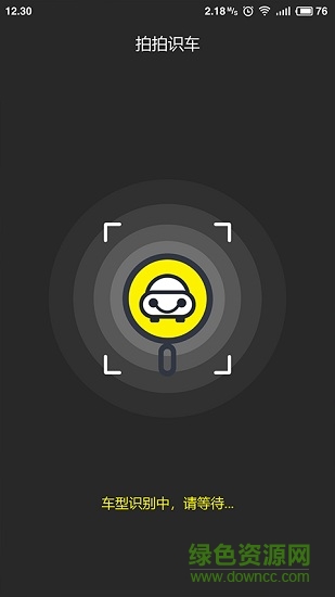 拍拍识车 v1.0.0 安卓版2