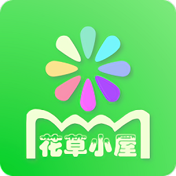 花草小屋(植物识别)