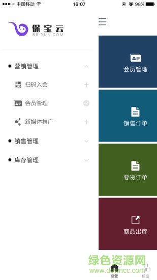 保宝云 v1.4.5.18 安卓版0