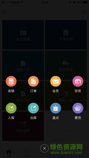 保宝云 v1.4.5.18 安卓版2
