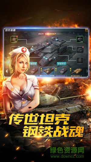 钢铁洪流 v1.2.90 安卓版1