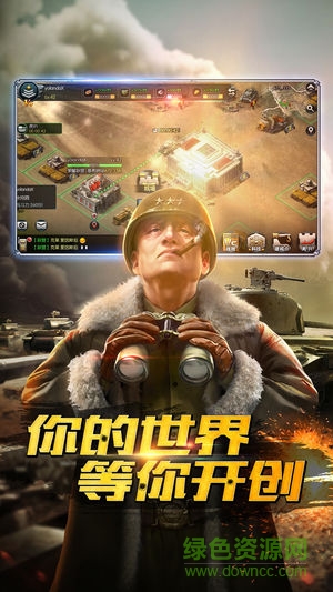 钢铁洪流 v1.2.90 安卓版3