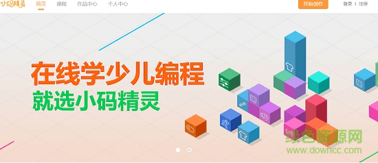 小码精灵客户端 小码精灵